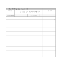 공익법인세무확이결과집계표 공익법인세무확이결과집계표